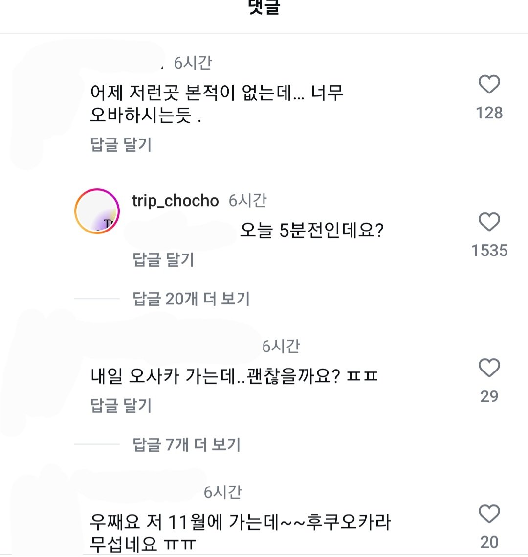심상치않은 일본 현지 근황