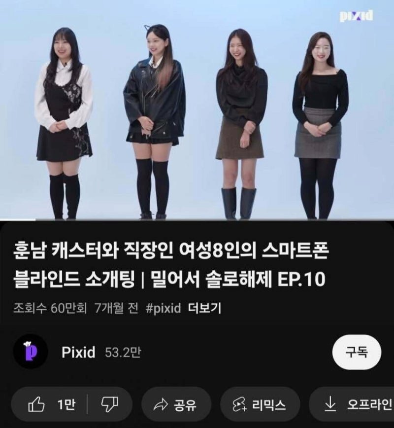 박지성급 활동량이라는 나는솔로 21기 현숙 ㄷㄷㄷ