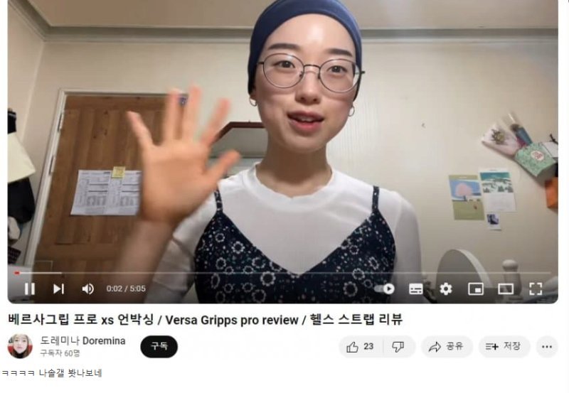 박지성급 활동량이라는 나는솔로 21기 현숙 ㄷㄷㄷ