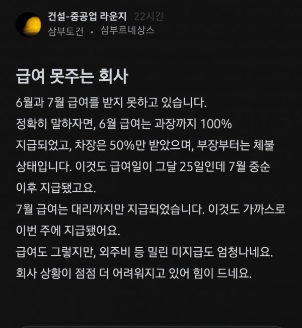 삼부토건 근황