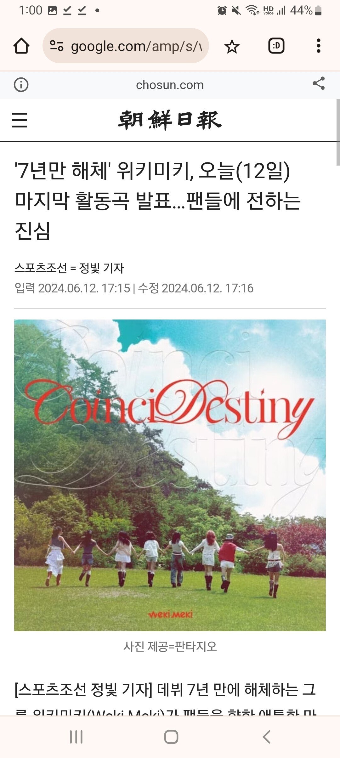 올해 해체 된 걸그룹들