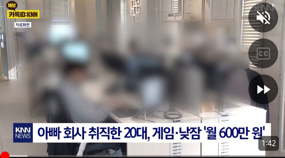 회사에서 낮잠 자고 게임해도 월급 600만원 주는 회사
