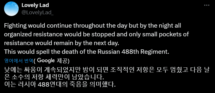 우크라이나, 러시아 488연대 궤멸한듯 ㄷㄷㄷㄷㄷ