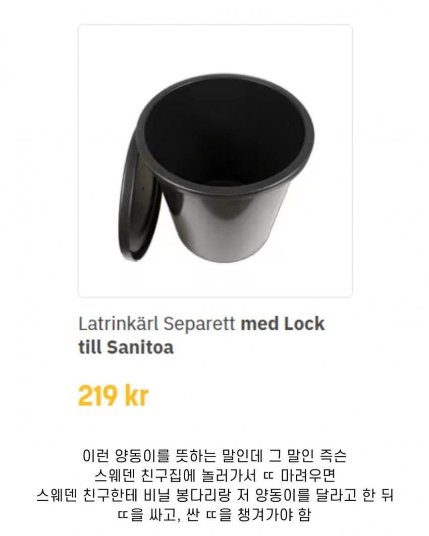 충격적인 스웨덴 문화 ㄷㄷ