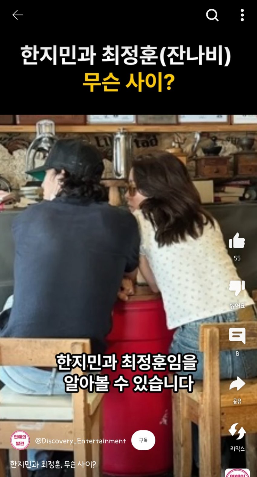 잔나비 10살 연상 한지민과 열애