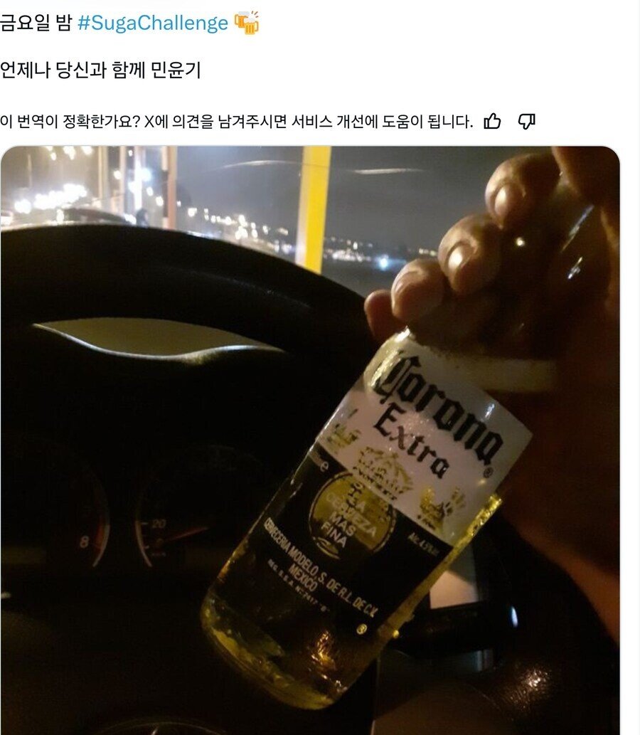 BTS 슈가 음주운전 사건을 응원하는 챌린지 등장