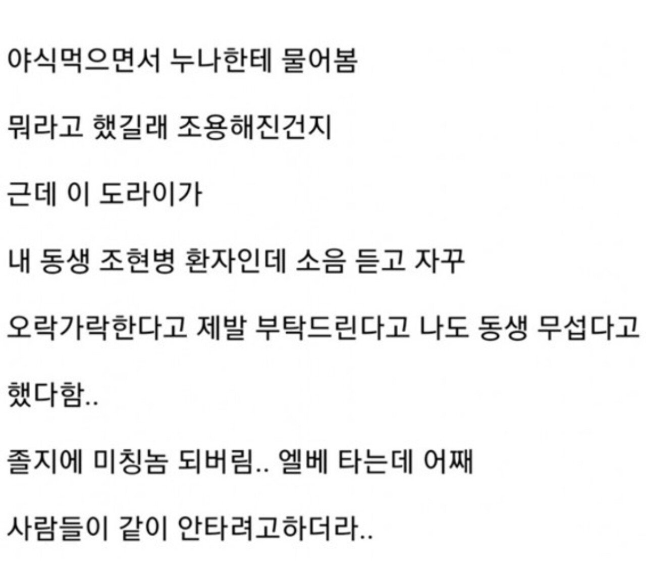 친누나가 층간소음을 해결한 방법