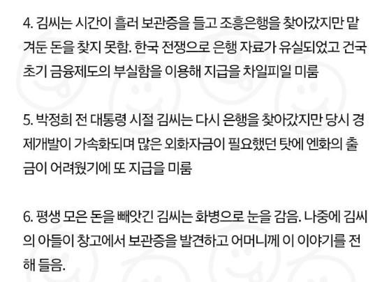 아빠가 남긴 100억 현금보관증 가져갔더니 은행에서 보인 반응