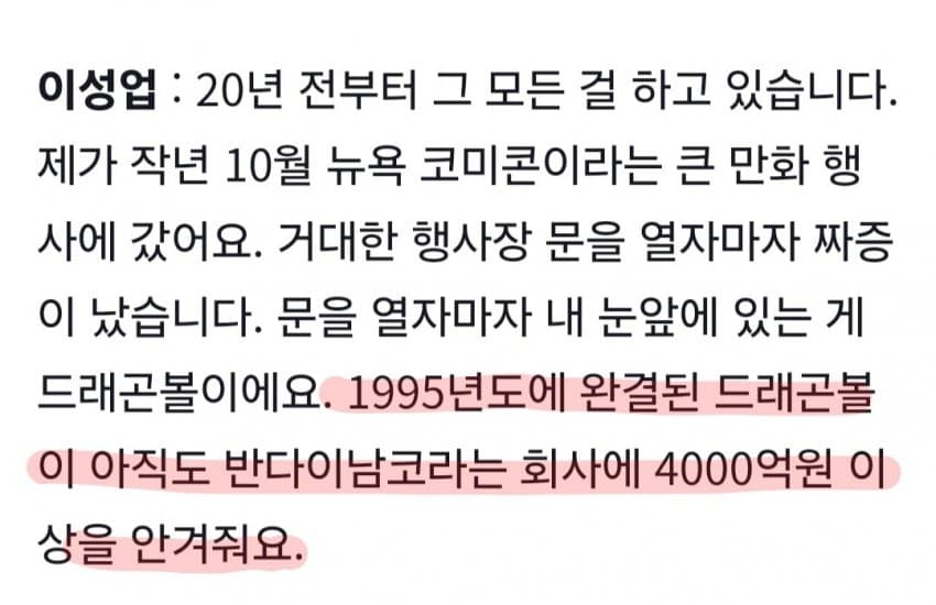 레진코믹스 창립자.."한국웹툰 망했다"