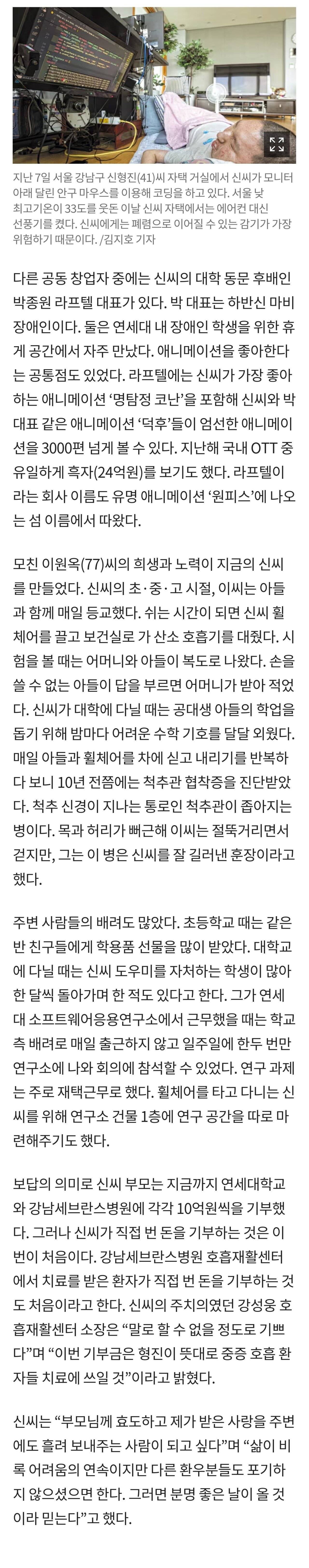 애니 OTT기업 라프텔 창업자의 숨겨진 비밀