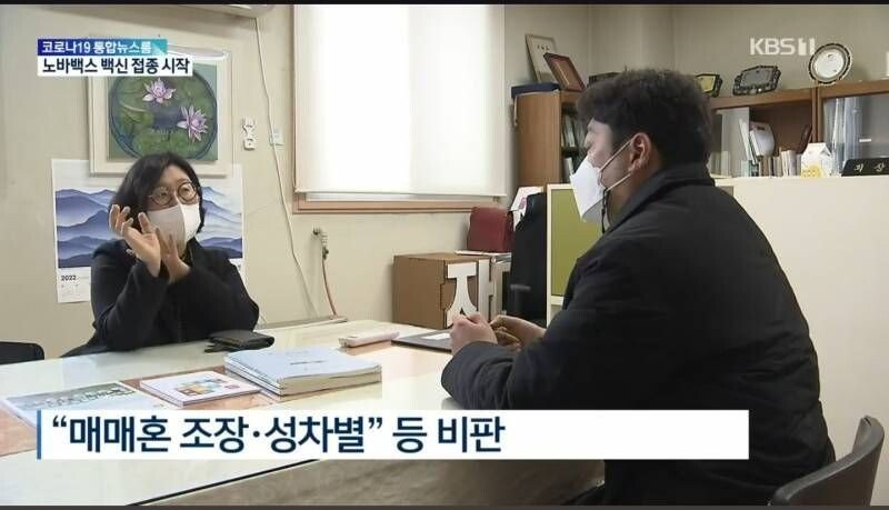 국제결혼 지원사업 폐지