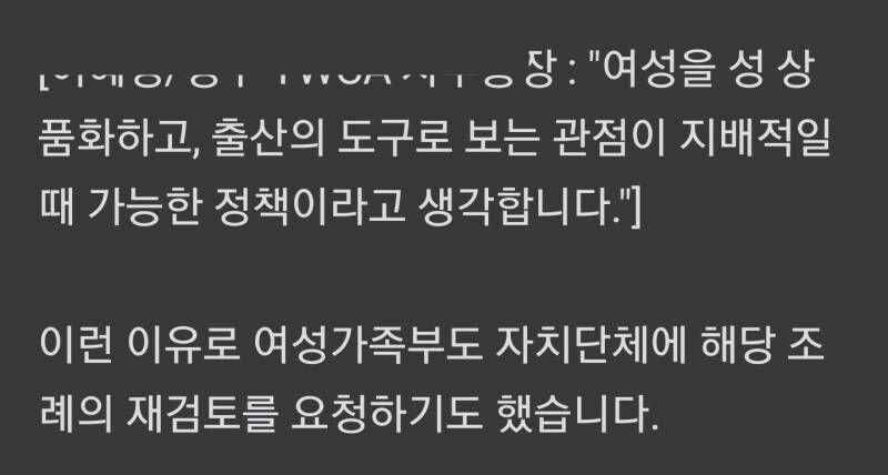 국제결혼 지원사업 폐지