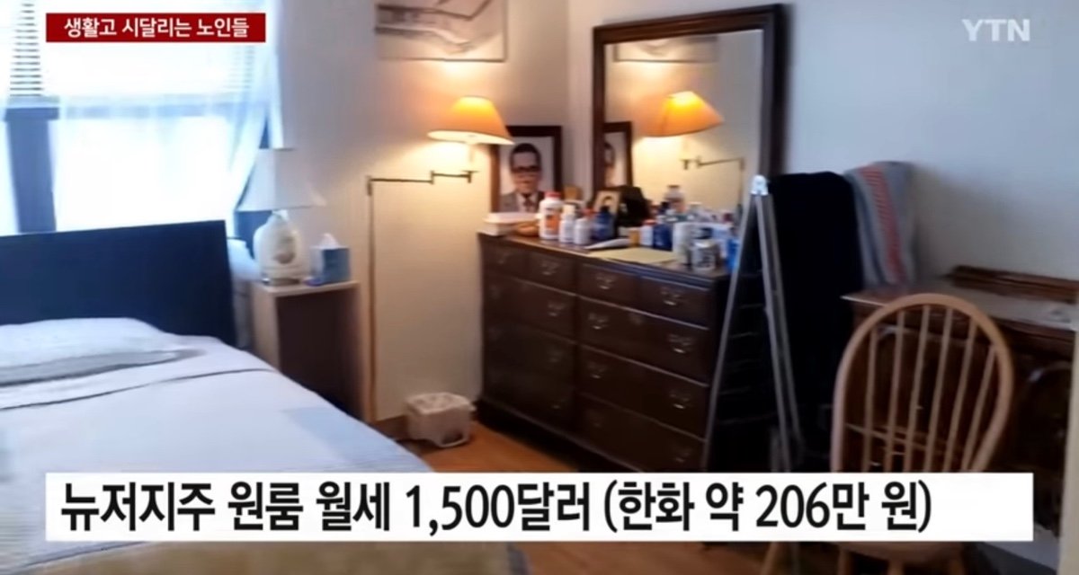 생활고 시달리는 한인 노인들