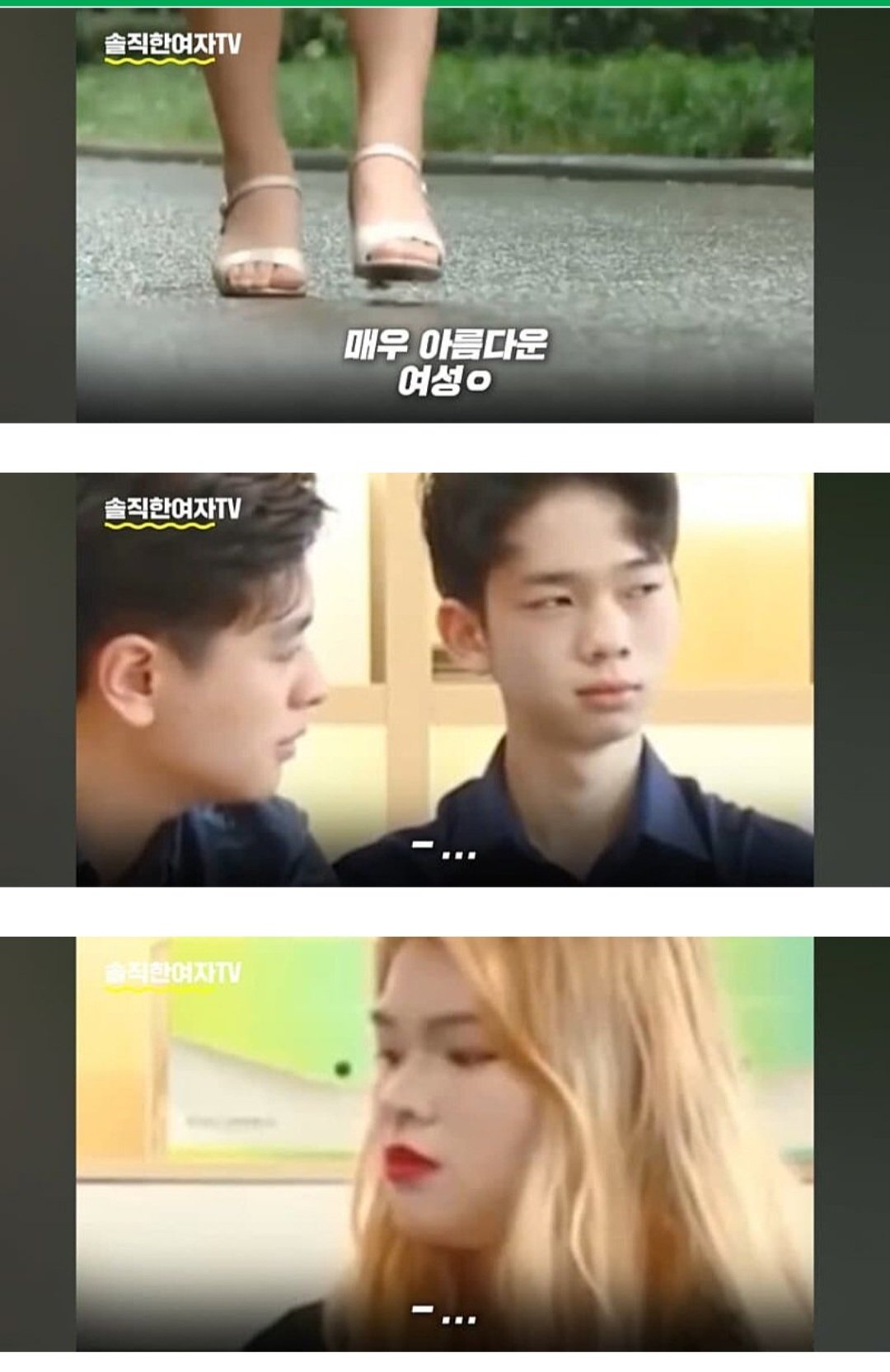 중국 소개팅 프로그램