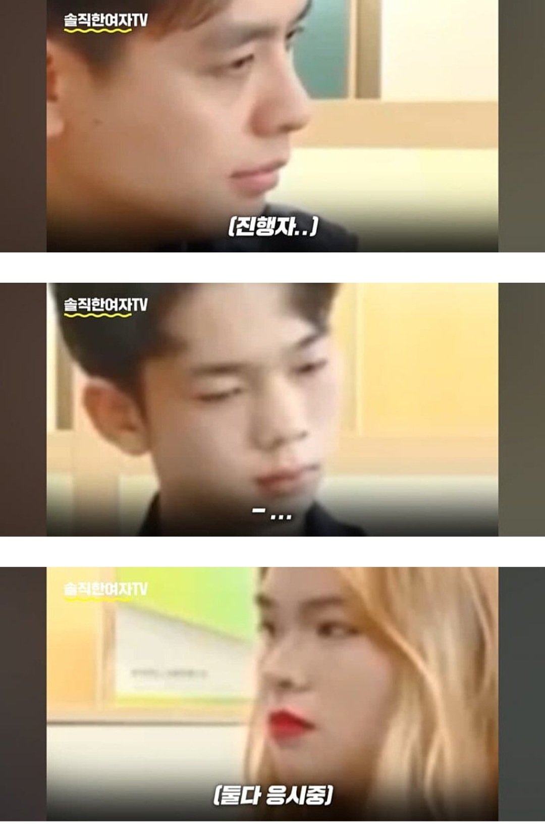 중국 소개팅 프로그램