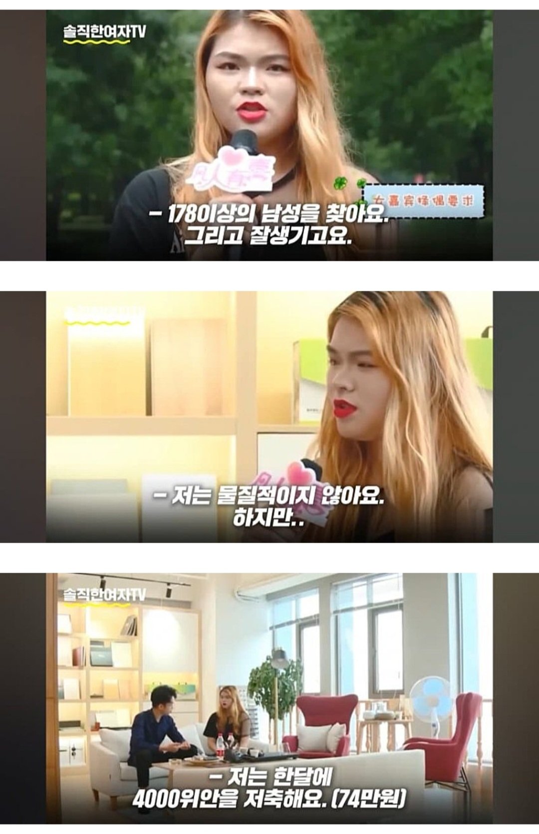 중국 소개팅 프로그램