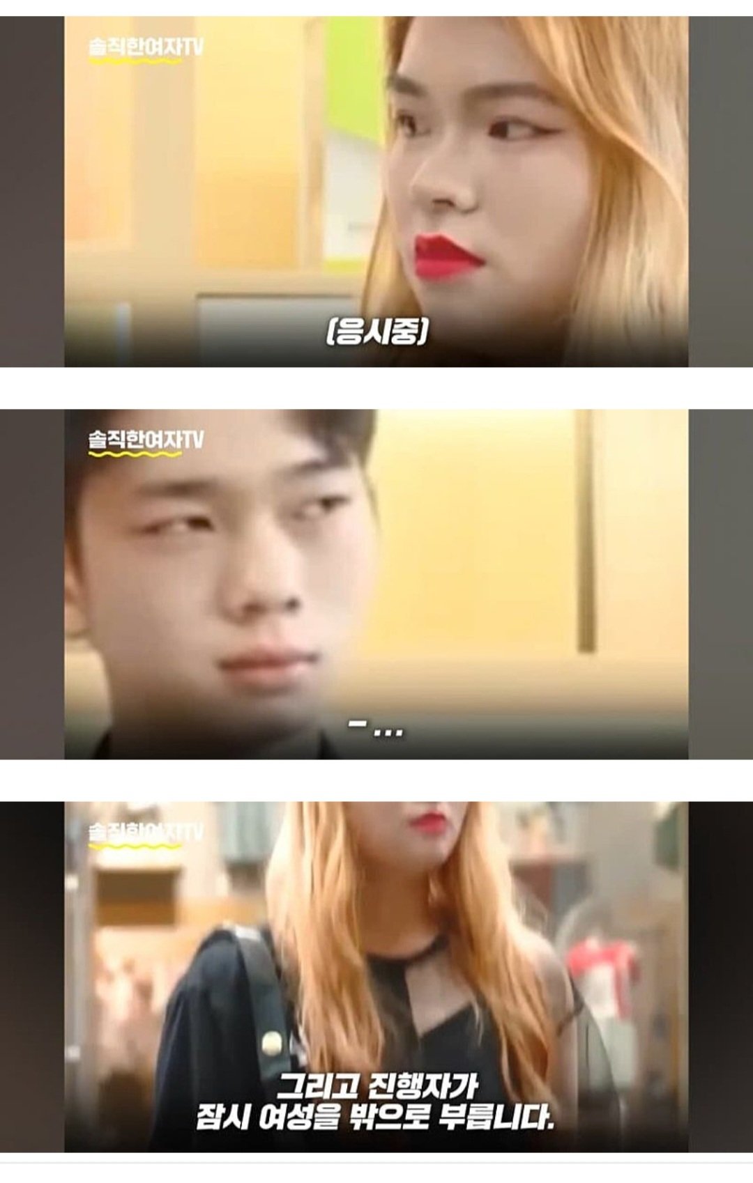 중국 소개팅 프로그램