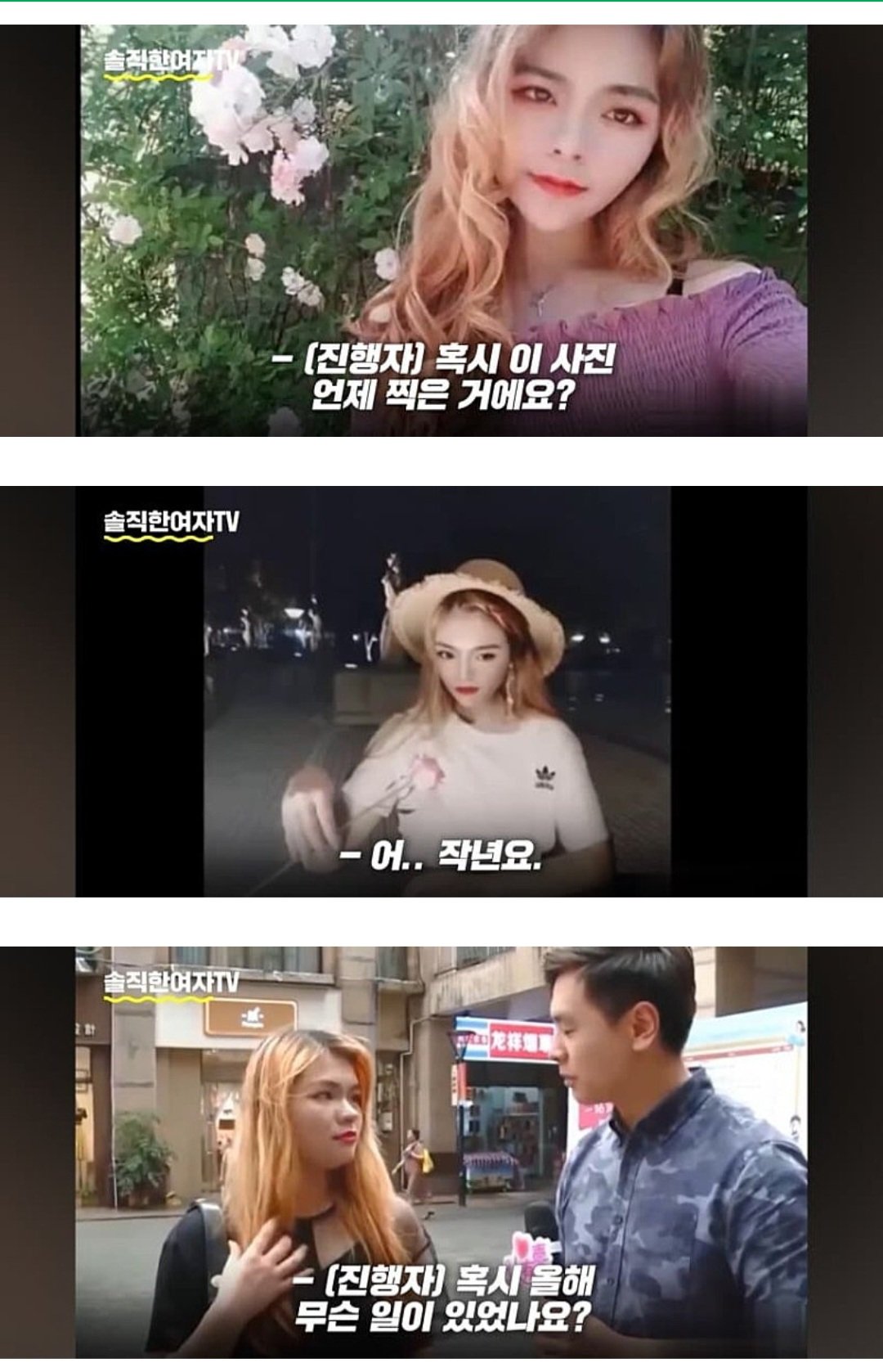 중국 소개팅 프로그램