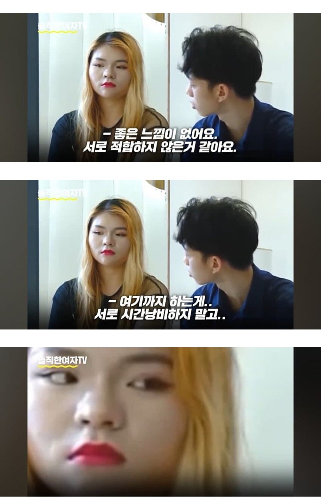 중국 소개팅 프로그램