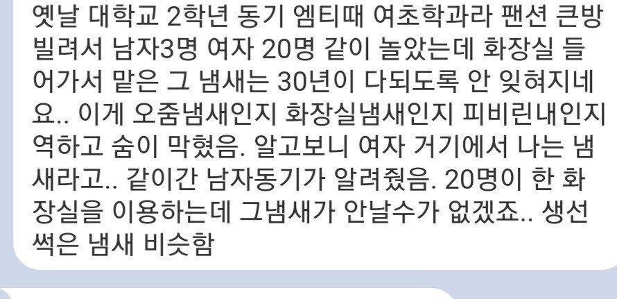 남자들은 모른다는 여자 뷰지 냄새