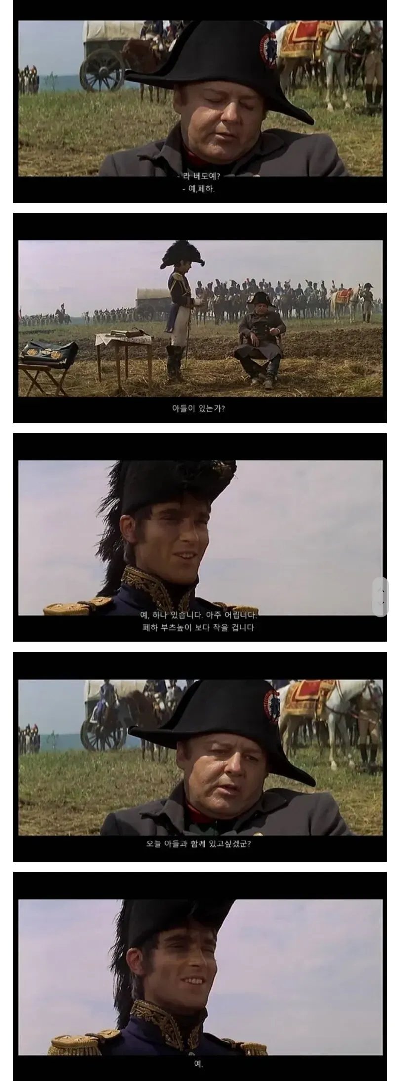 처세술 레전드