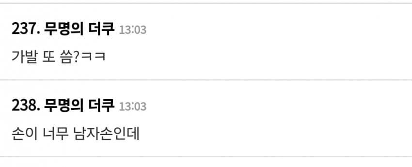 탈덕수용소 더쿠 반응
