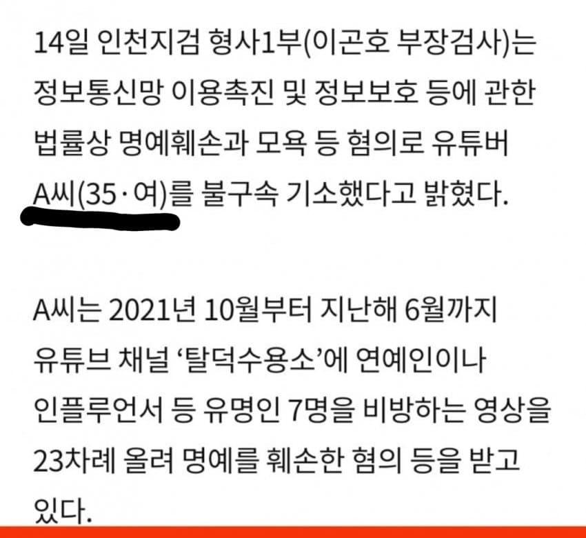 탈덕수용소 더쿠 반응