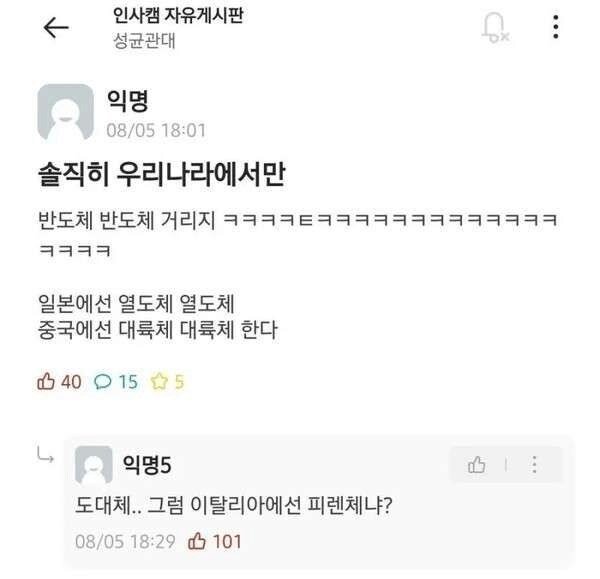한물 갔다는 반도체 업계 근황