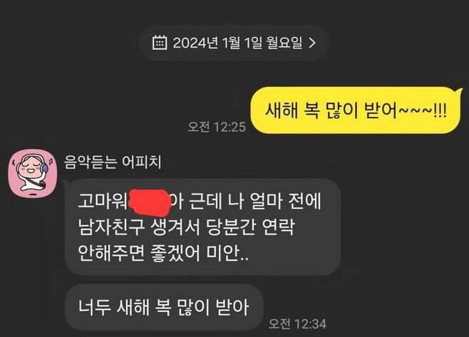 0고백 1차임