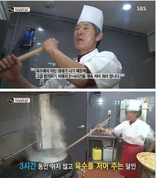 갑지기 신뢰도가 떡상한 생활의 달인