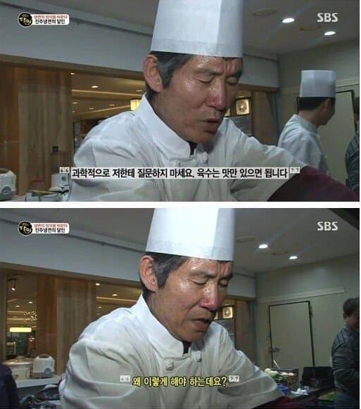 갑지기 신뢰도가 떡상한 생활의 달인