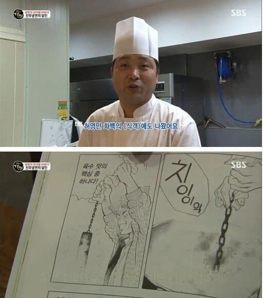 갑지기 신뢰도가 떡상한 생활의 달인