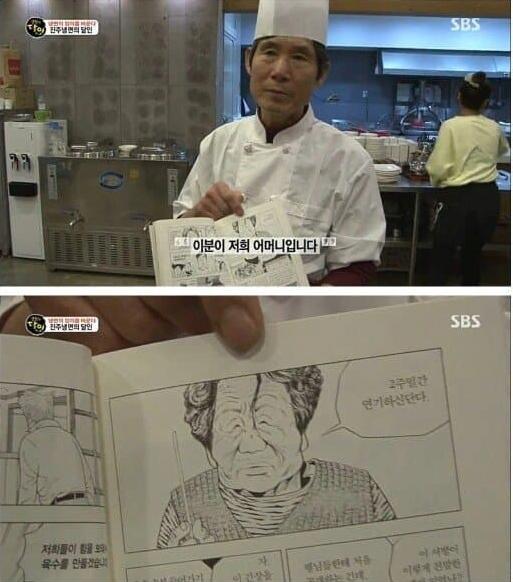 갑지기 신뢰도가 떡상한 생활의 달인