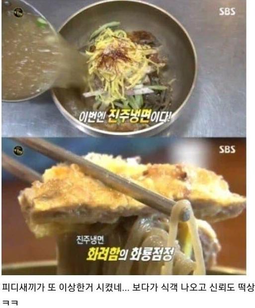 갑지기 신뢰도가 떡상한 생활의 달인