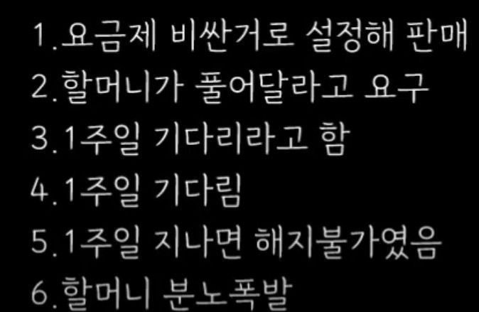 방화사건인데 피해자가 욕먹은 사건