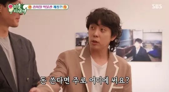 김종국의 한 달 카드값