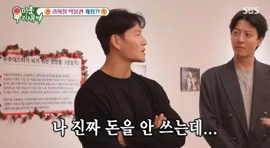 김종국의 한 달 카드값
