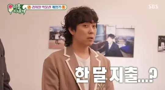 김종국의 한 달 카드값