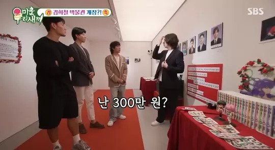 김종국의 한 달 카드값