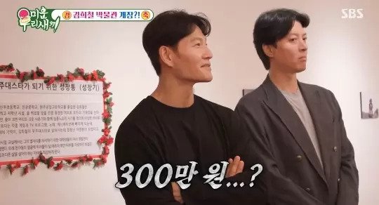 김종국의 한 달 카드값