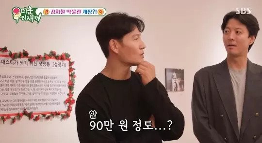 김종국의 한 달 카드값