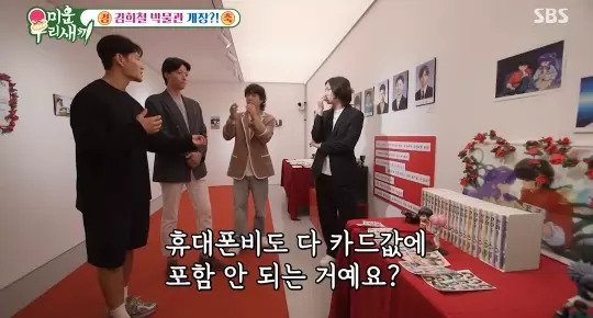 김종국의 한 달 카드값