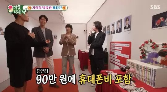 김종국의 한 달 카드값