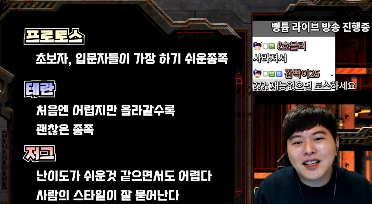 스타크래프트 3종족별 장단점