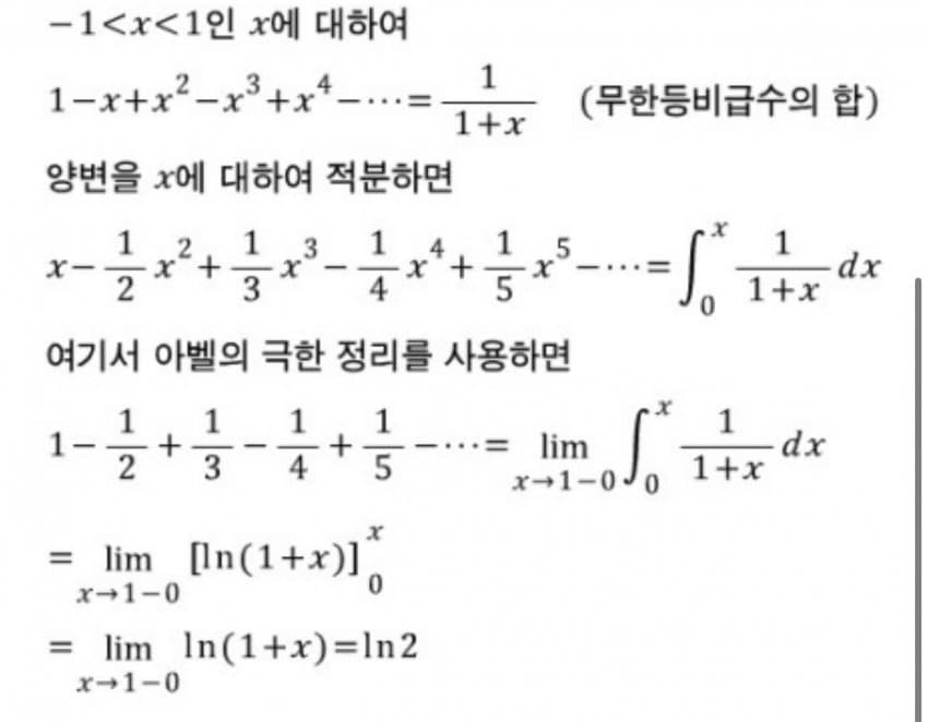 사람마다 다른 수학 포기시점