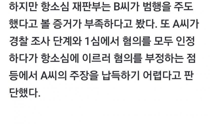 상습 아동 매매한 30대녀