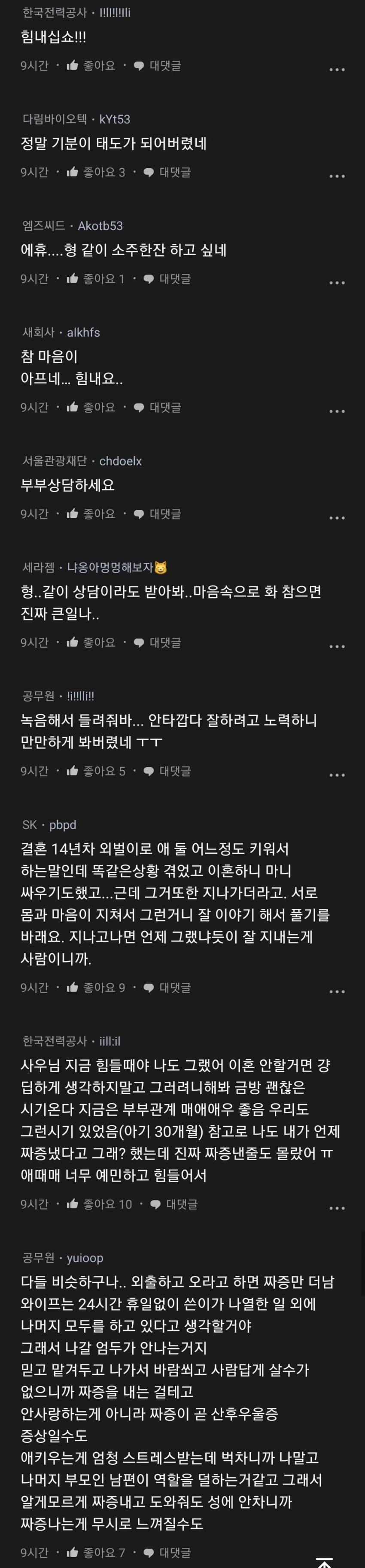 오늘부로 완전히 포기했다, 내 결혼생활