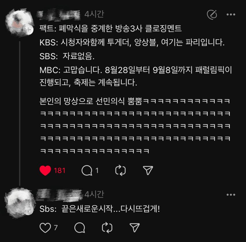우리나라 올림픽방송이 후진국인 이유