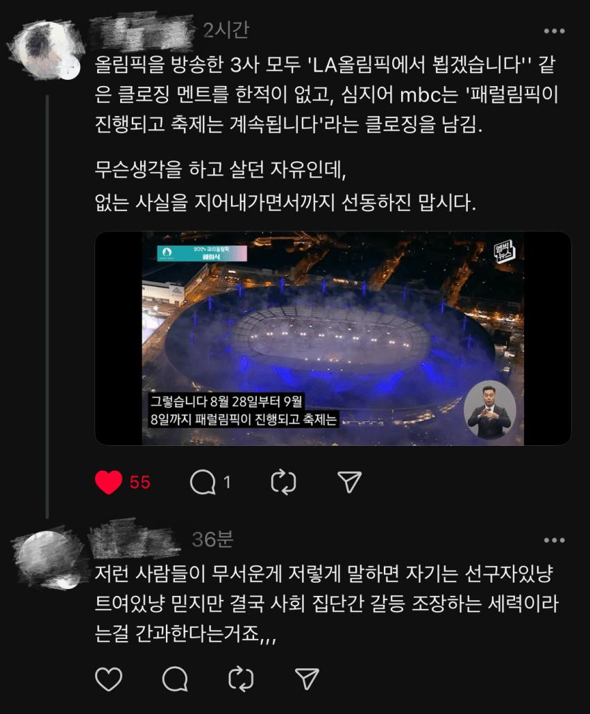 우리나라 올림픽방송이 후진국인 이유