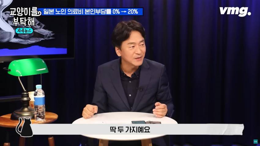 일본 고령화 대책이 한국에게 시사하는 점